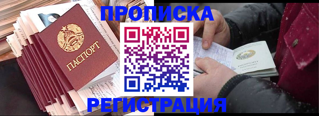 временная регистрация госуслуги в Кисловодске