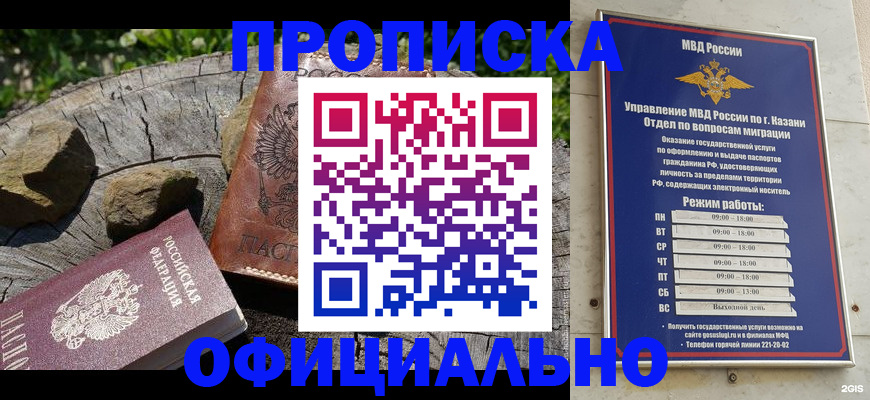 прописка от собственника в Кисловодске