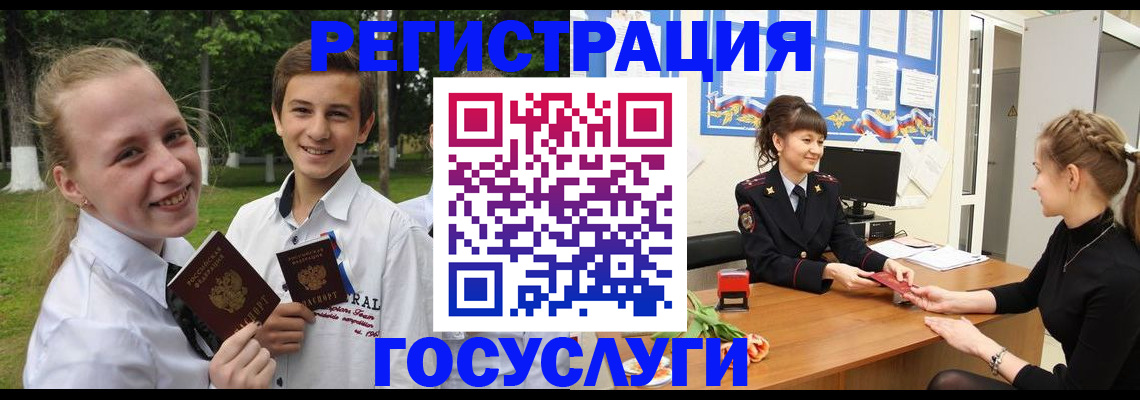 временная регистрация законно в Кисловодске
