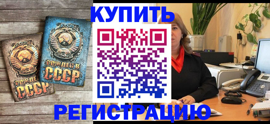 временная регистрация законно в Кисловодске