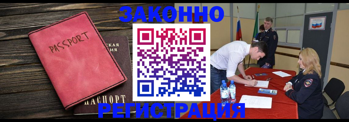 регистрация для дет. сада в Кисловодске