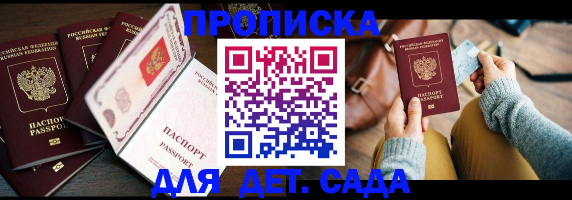 регистрация для школы в Кисловодске